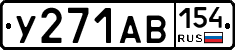 %D0%A3271%D0%90%D0%92154