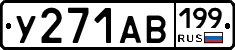 %D0%A3271%D0%90%D0%92199