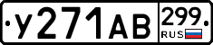 %D0%A3271%D0%90%D0%92299