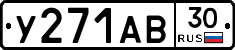 %D0%A3271%D0%90%D0%9230