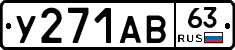 %D0%A3271%D0%90%D0%9263
