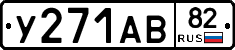 %D0%A3271%D0%90%D0%9282