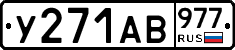 %D0%A3271%D0%90%D0%92977