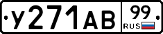 %D0%A3271%D0%90%D0%9299