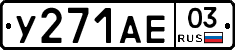 %D0%A3271%D0%90%D0%9503