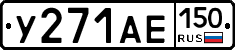 %D0%A3271%D0%90%D0%95150