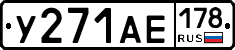 %D0%A3271%D0%90%D0%95178