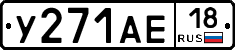 %D0%A3271%D0%90%D0%9518