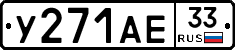 %D0%A3271%D0%90%D0%9533