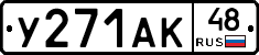 %D0%A3271%D0%90%D0%9A48