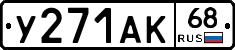 %D0%A3271%D0%90%D0%9A68