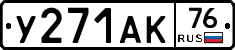%D0%A3271%D0%90%D0%9A76