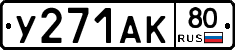 %D0%A3271%D0%90%D0%9A80