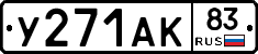 %D0%A3271%D0%90%D0%9A83