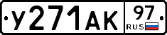 %D0%A3271%D0%90%D0%9A97
