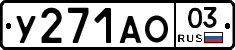 %D0%A3271%D0%90%D0%9E03
