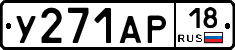 %D0%A3271%D0%90%D0%A018