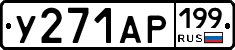 %D0%A3271%D0%90%D0%A0199