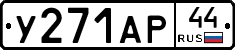 %D0%A3271%D0%90%D0%A044