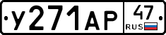 %D0%A3271%D0%90%D0%A047