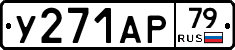%D0%A3271%D0%90%D0%A079
