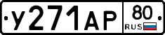 %D0%A3271%D0%90%D0%A080