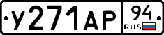 %D0%A3271%D0%90%D0%A094