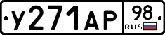 %D0%A3271%D0%90%D0%A098