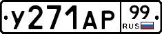 %D0%A3271%D0%90%D0%A099