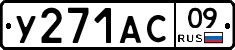%D0%A3271%D0%90%D0%A109