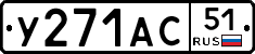 %D0%A3271%D0%90%D0%A151