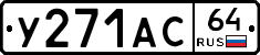 %D0%A3271%D0%90%D0%A164