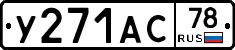 %D0%A3271%D0%90%D0%A178
