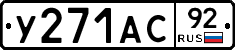 %D0%A3271%D0%90%D0%A192