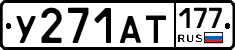 %D0%A3271%D0%90%D0%A2177
