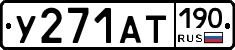 %D0%A3271%D0%90%D0%A2190