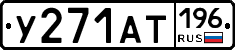 %D0%A3271%D0%90%D0%A2196