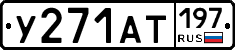 %D0%A3271%D0%90%D0%A2197