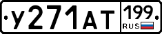 %D0%A3271%D0%90%D0%A2199