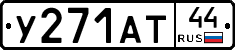 %D0%A3271%D0%90%D0%A244