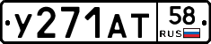 %D0%A3271%D0%90%D0%A258