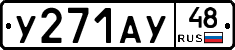 %D0%A3271%D0%90%D0%A348