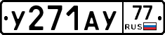 %D0%A3271%D0%90%D0%A377