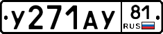 %D0%A3271%D0%90%D0%A381