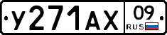 %D0%A3271%D0%90%D0%A509