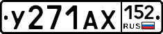 %D0%A3271%D0%90%D0%A5152
