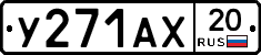 %D0%A3271%D0%90%D0%A520