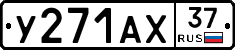 %D0%A3271%D0%90%D0%A537