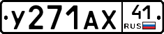 %D0%A3271%D0%90%D0%A541