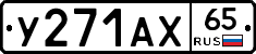 %D0%A3271%D0%90%D0%A565